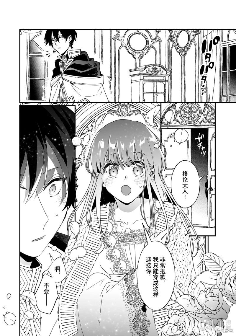 《这个家、我不会再回了！》第44话 第6页