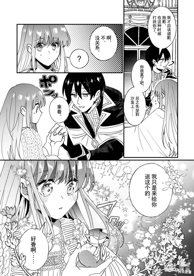 《这个家、我不会再回了！》第44话 第7页