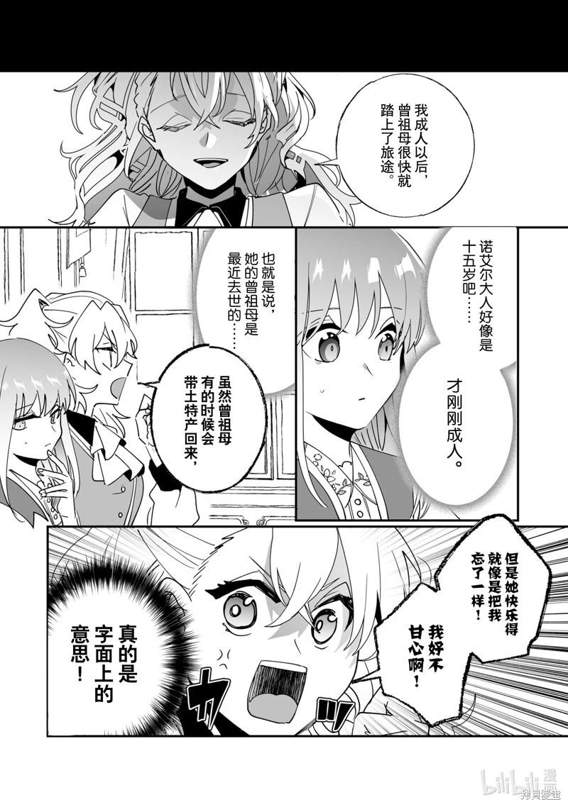 《这个家、我不会再回了！》第41话 第10页