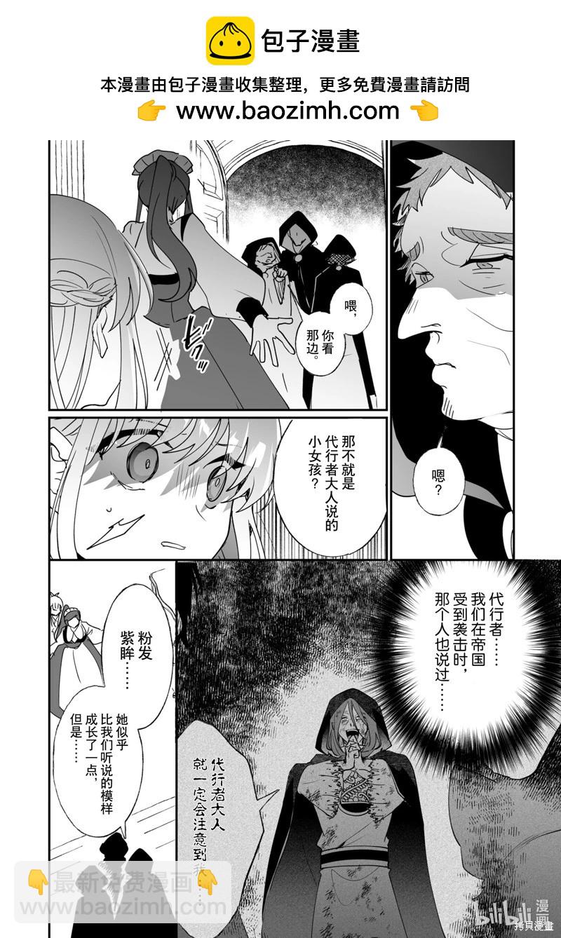 《这个家、我不会再回了！》第41话 第17页