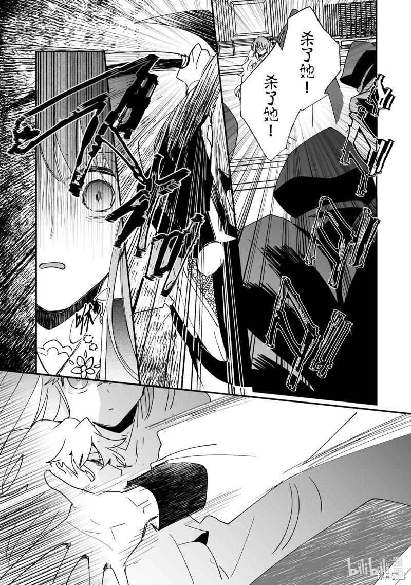 《这个家、我不会再回了！》第41话 第19页