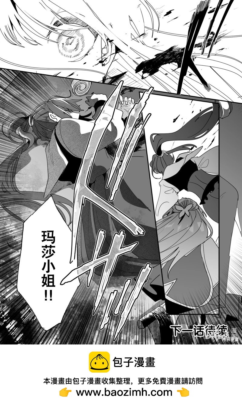 《这个家、我不会再回了！》第41话 第20页