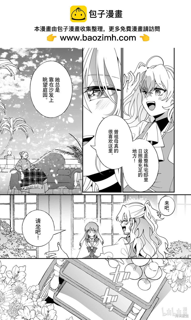 《这个家、我不会再回了！》第41话 第2页