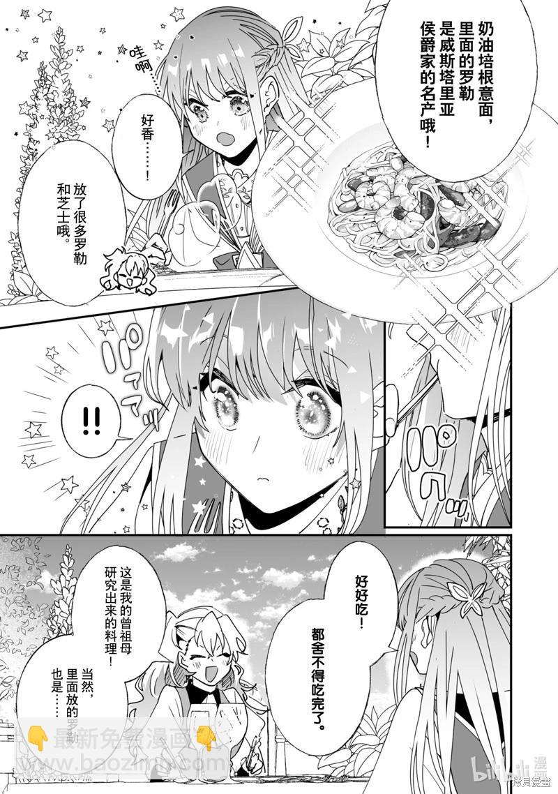 《这个家、我不会再回了！》第41话 第3页