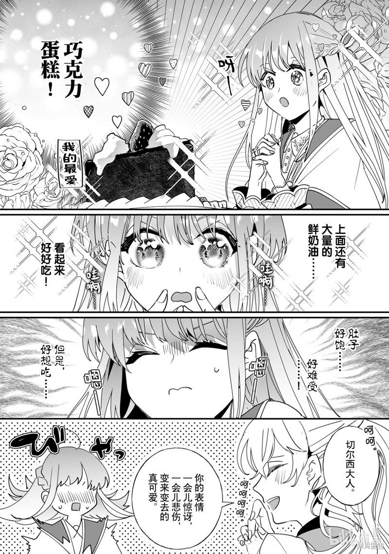 《这个家、我不会再回了！》第41话 第6页