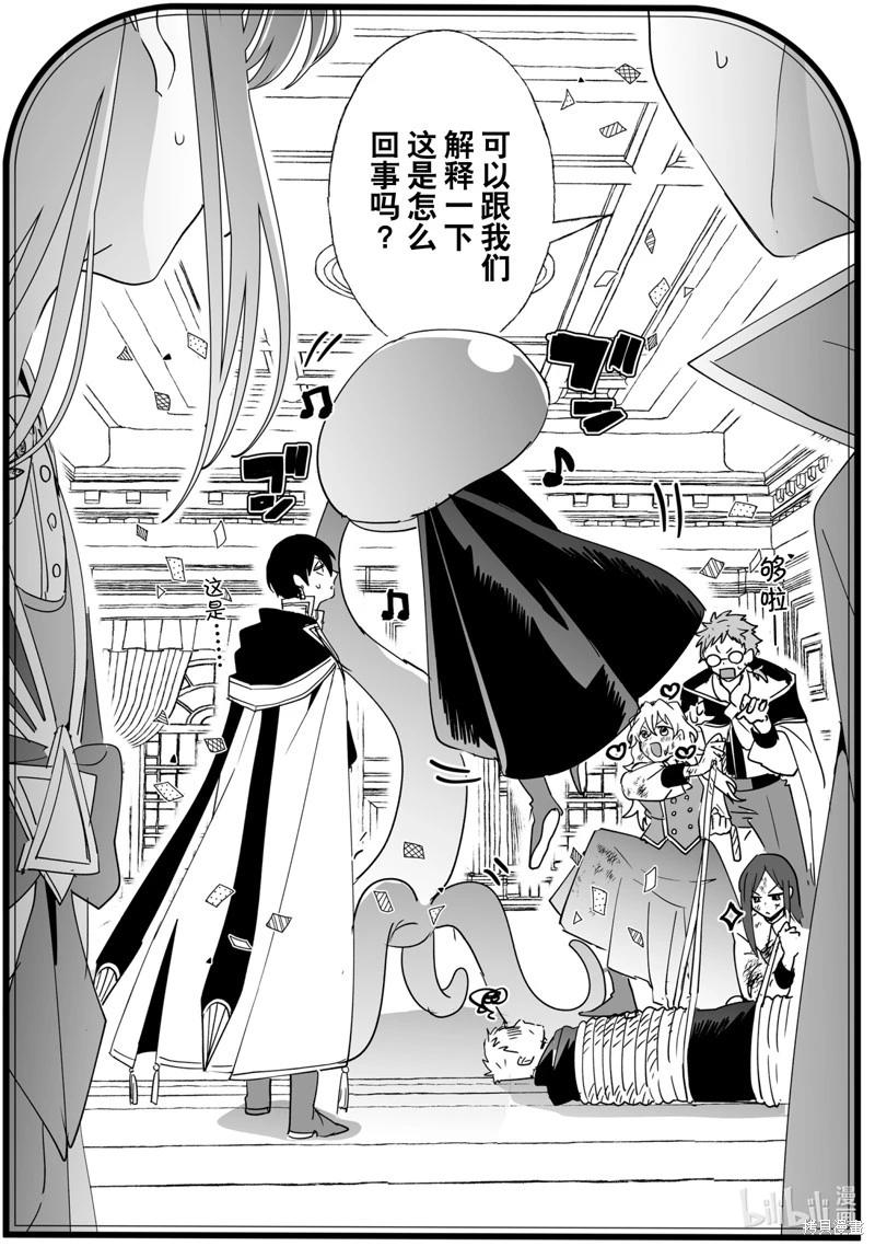 《这个家、我不会再回了！》第43话 第12页