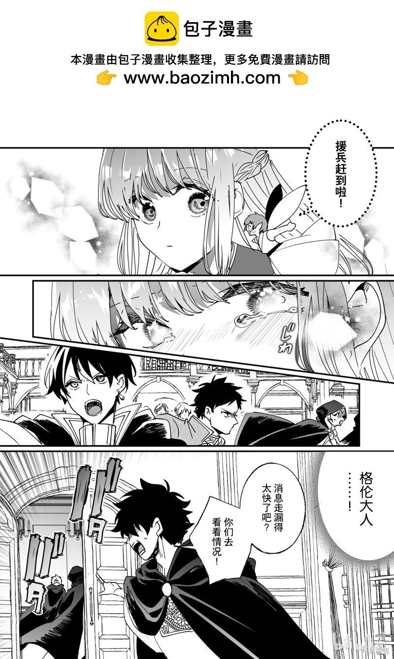 《这个家、我不会再回了！》第43话 第2页