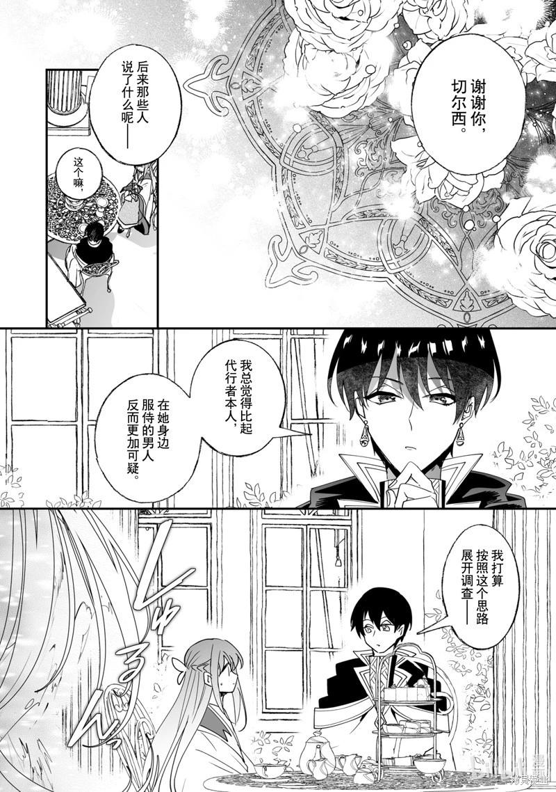 《这个家、我不会再回了！》第47话 第10页