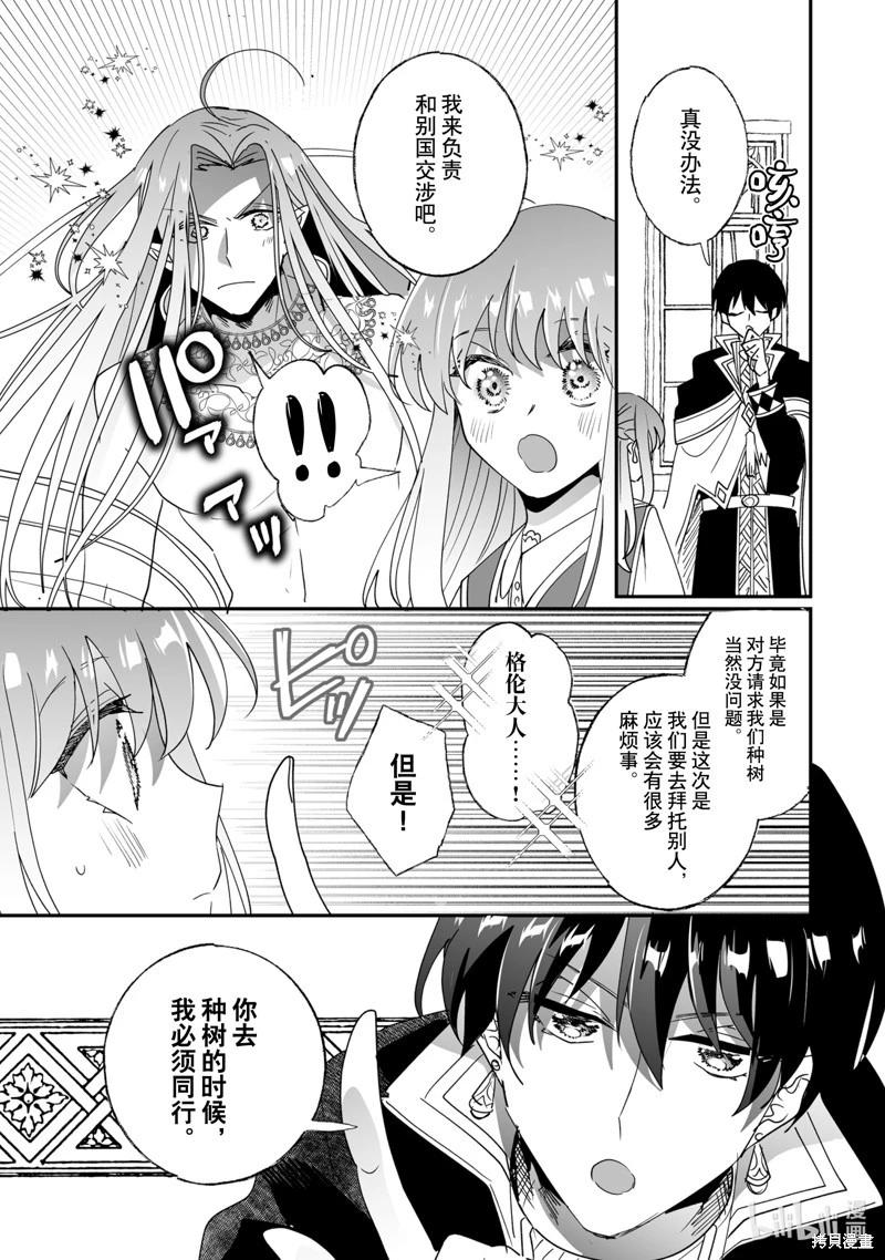 《这个家、我不会再回了！》第47话 第17页