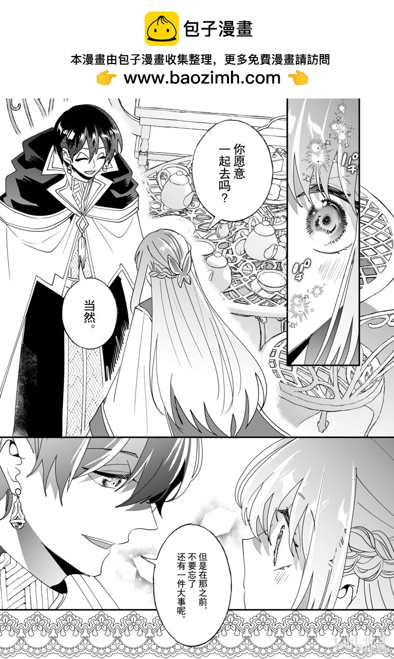 《这个家、我不会再回了！》第47话 第18页