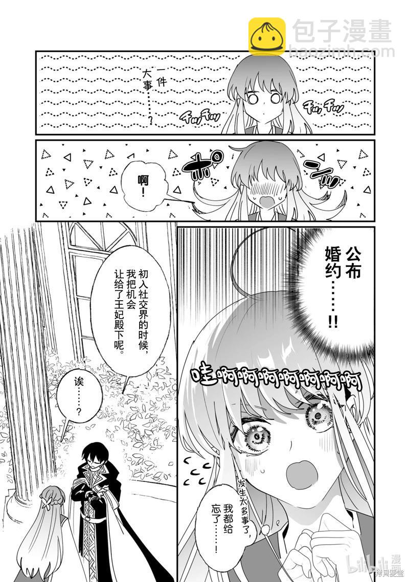 《这个家、我不会再回了！》第47话 第19页