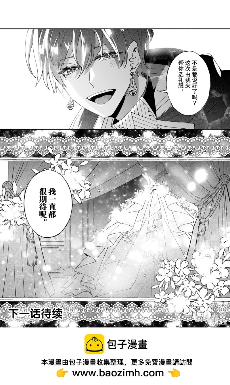 《这个家、我不会再回了！》第47话 第20页