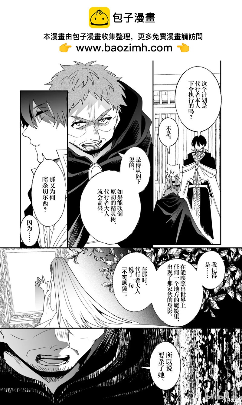 《这个家、我不会再回了！》第47话 第2页