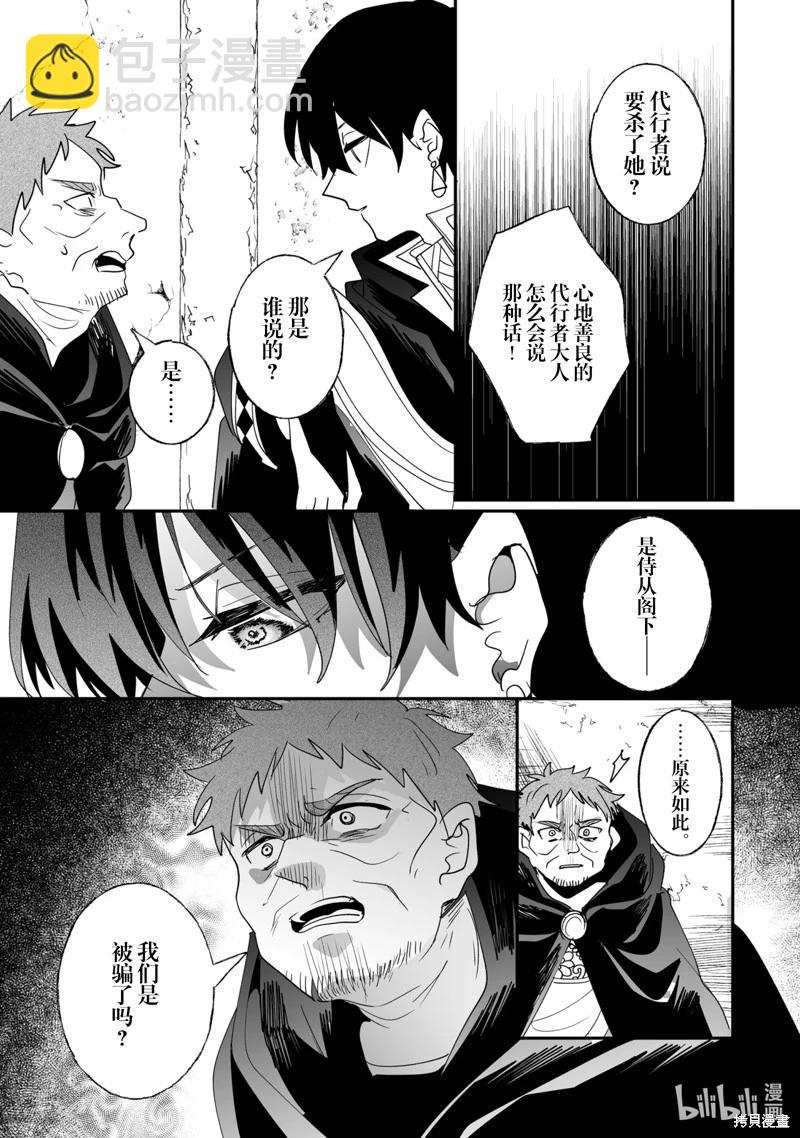 《这个家、我不会再回了！》第47话 第3页