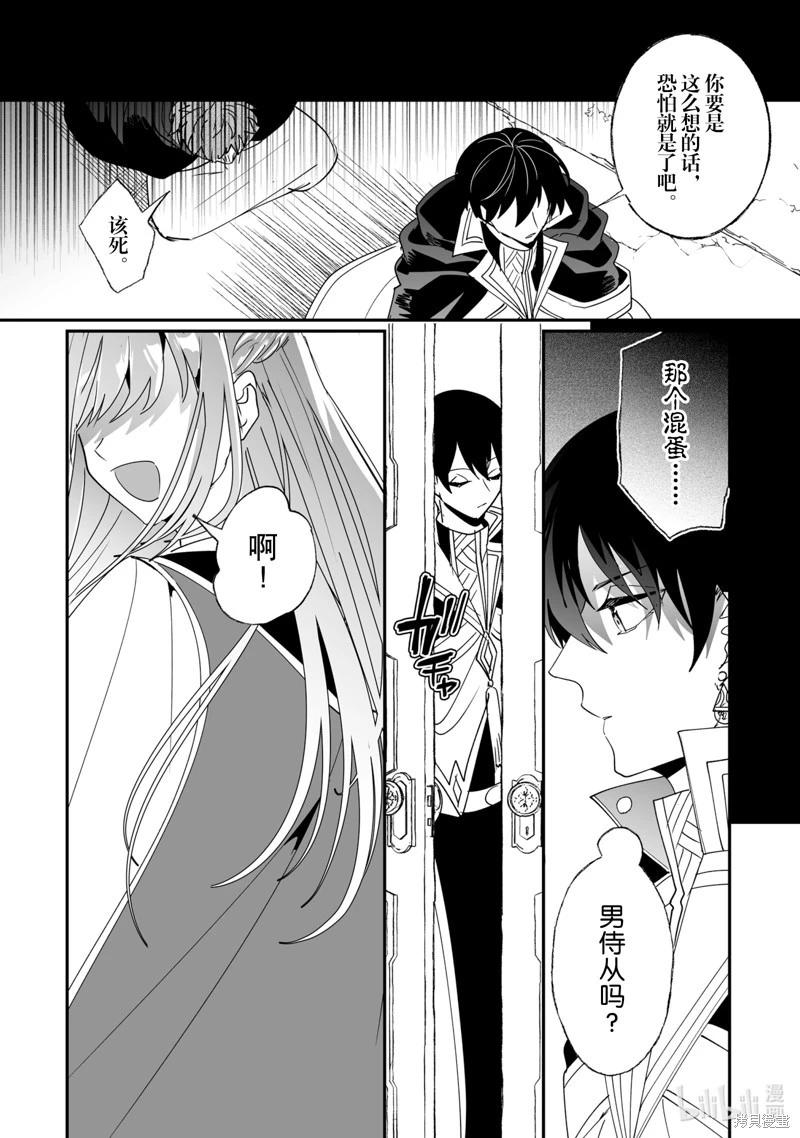 《这个家、我不会再回了！》第47话 第4页