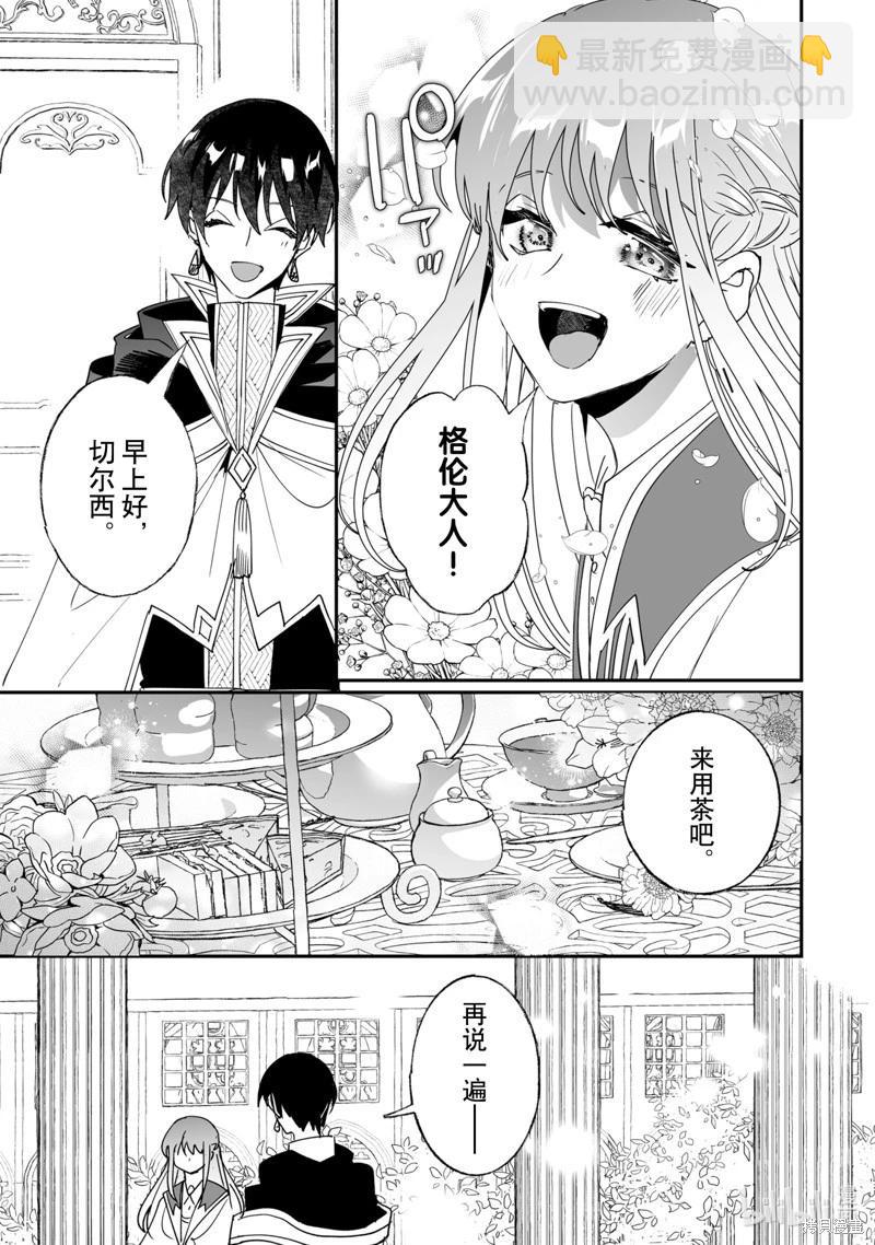 《这个家、我不会再回了！》第47话 第5页