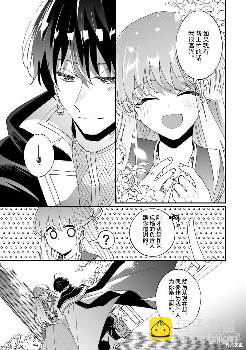 《这个家、我不会再回了！》第47话 第7页