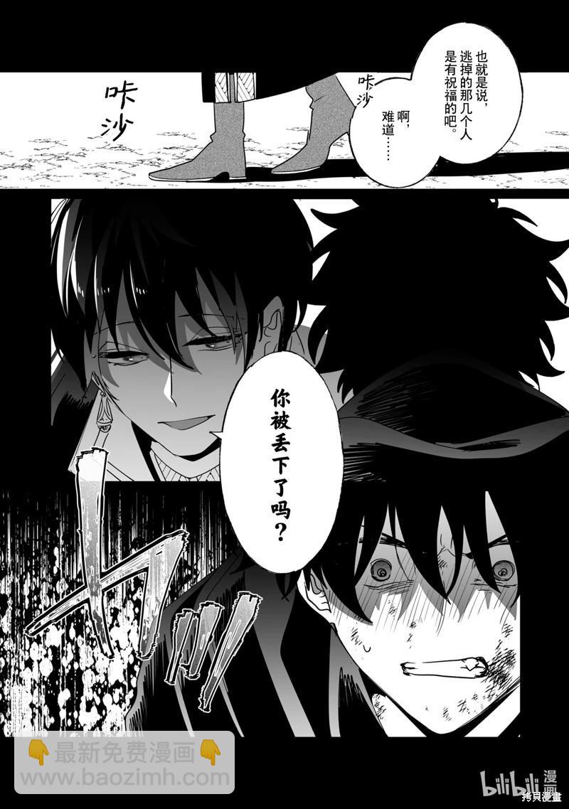 《这个家、我不会再回了！》第45话 第11页