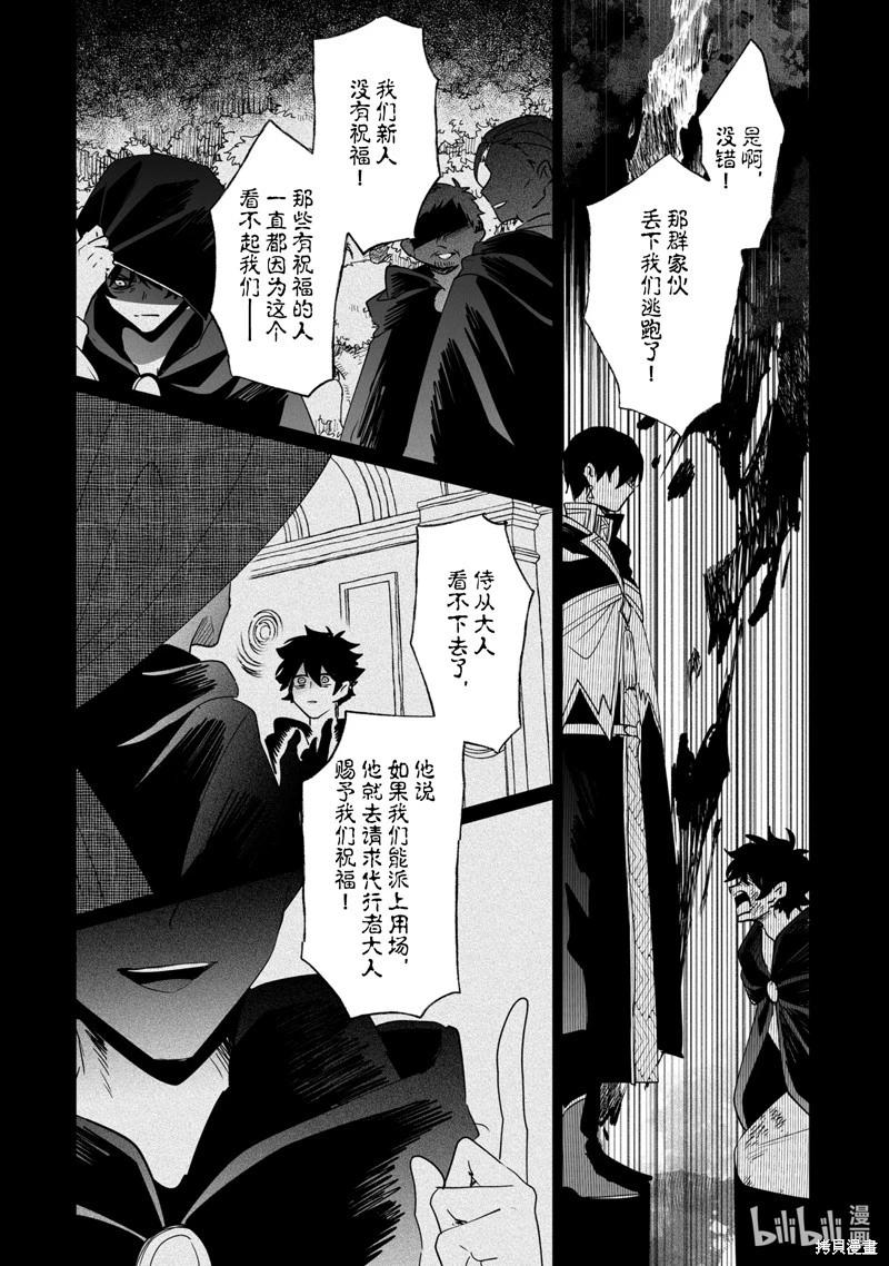《这个家、我不会再回了！》第45话 第12页