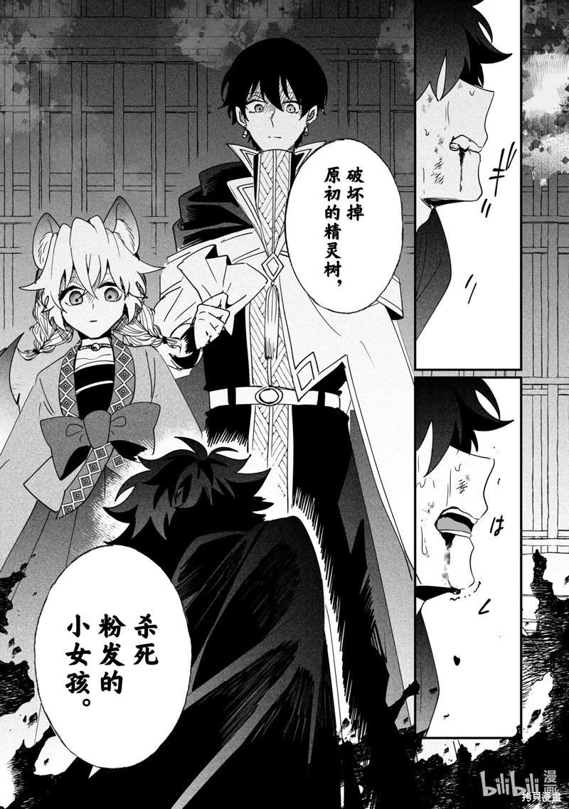 《这个家、我不会再回了！》第45话 第15页