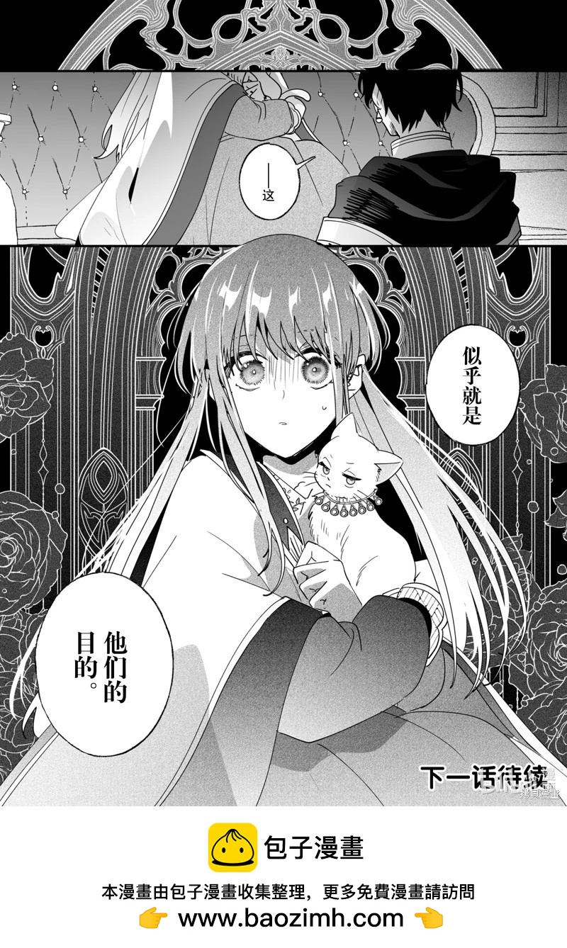 《这个家、我不会再回了！》第45话 第16页