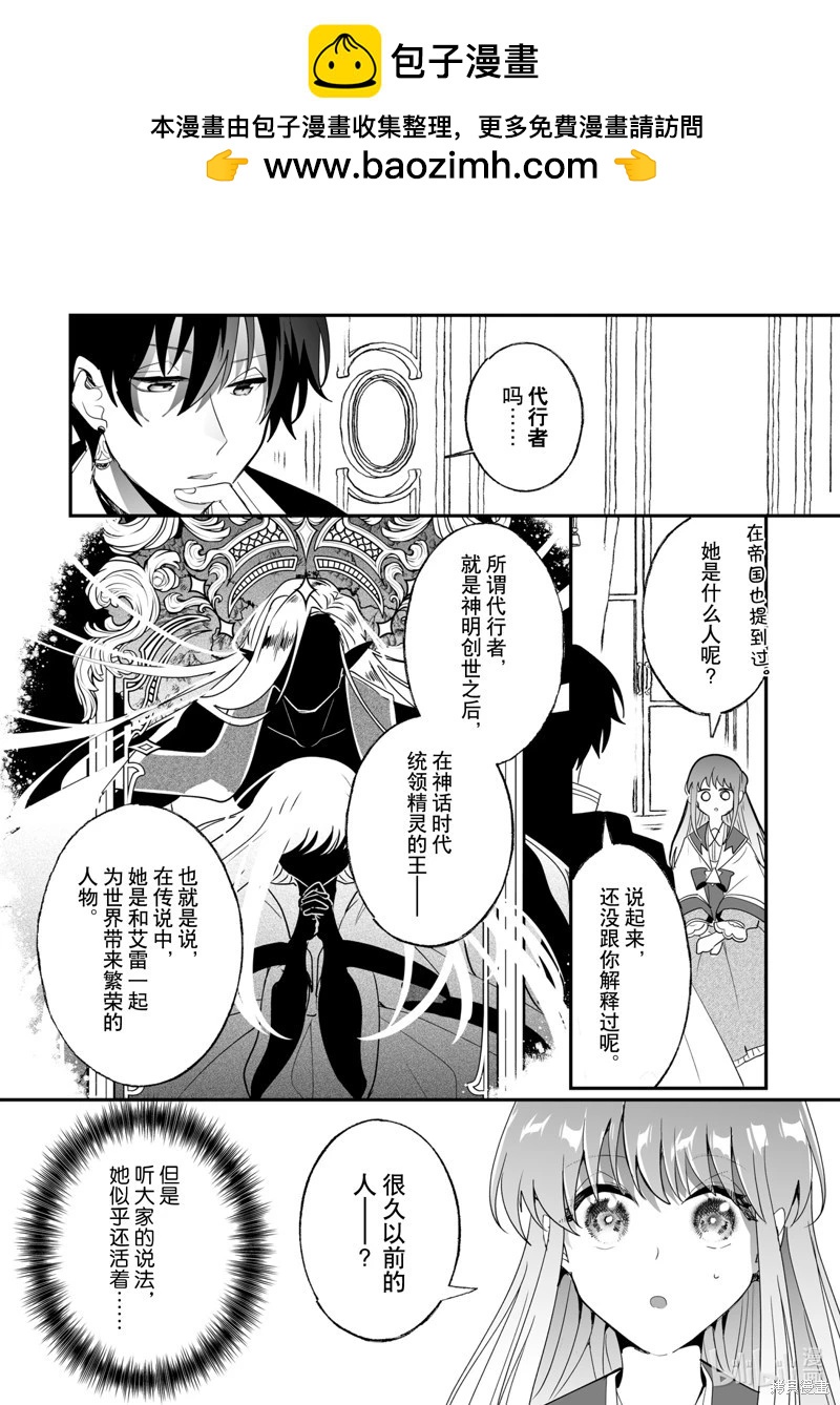 《这个家、我不会再回了！》第45话 第2页