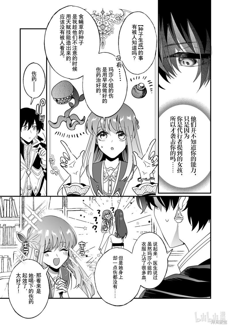 《这个家、我不会再回了！》第45话 第3页