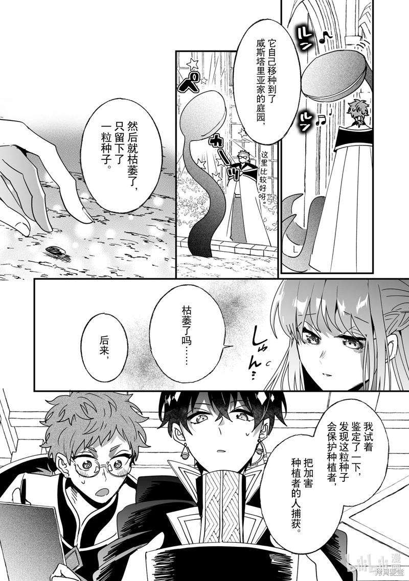 《这个家、我不会再回了！》第45话 第6页