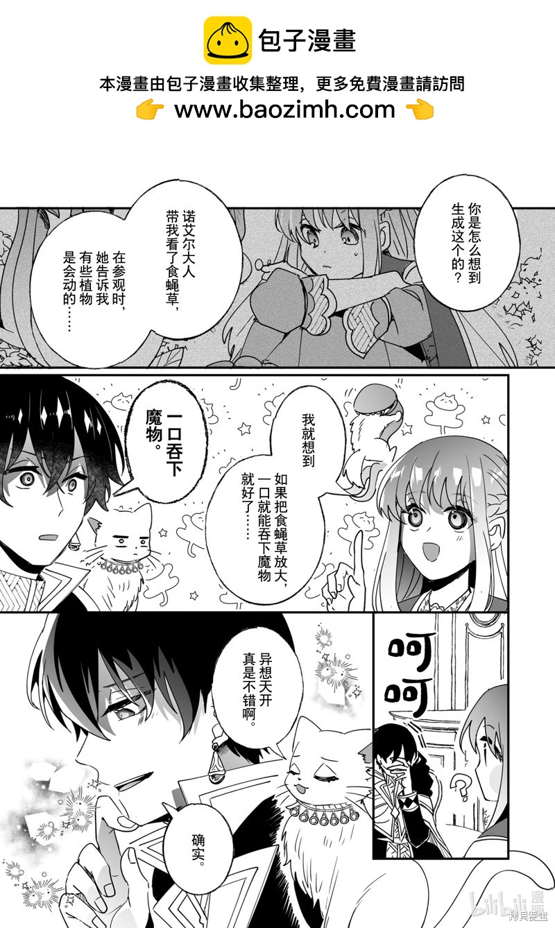 《这个家、我不会再回了！》第45话 第7页