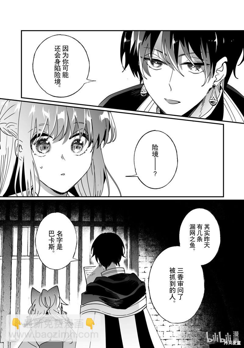 《这个家、我不会再回了！》第45话 第9页