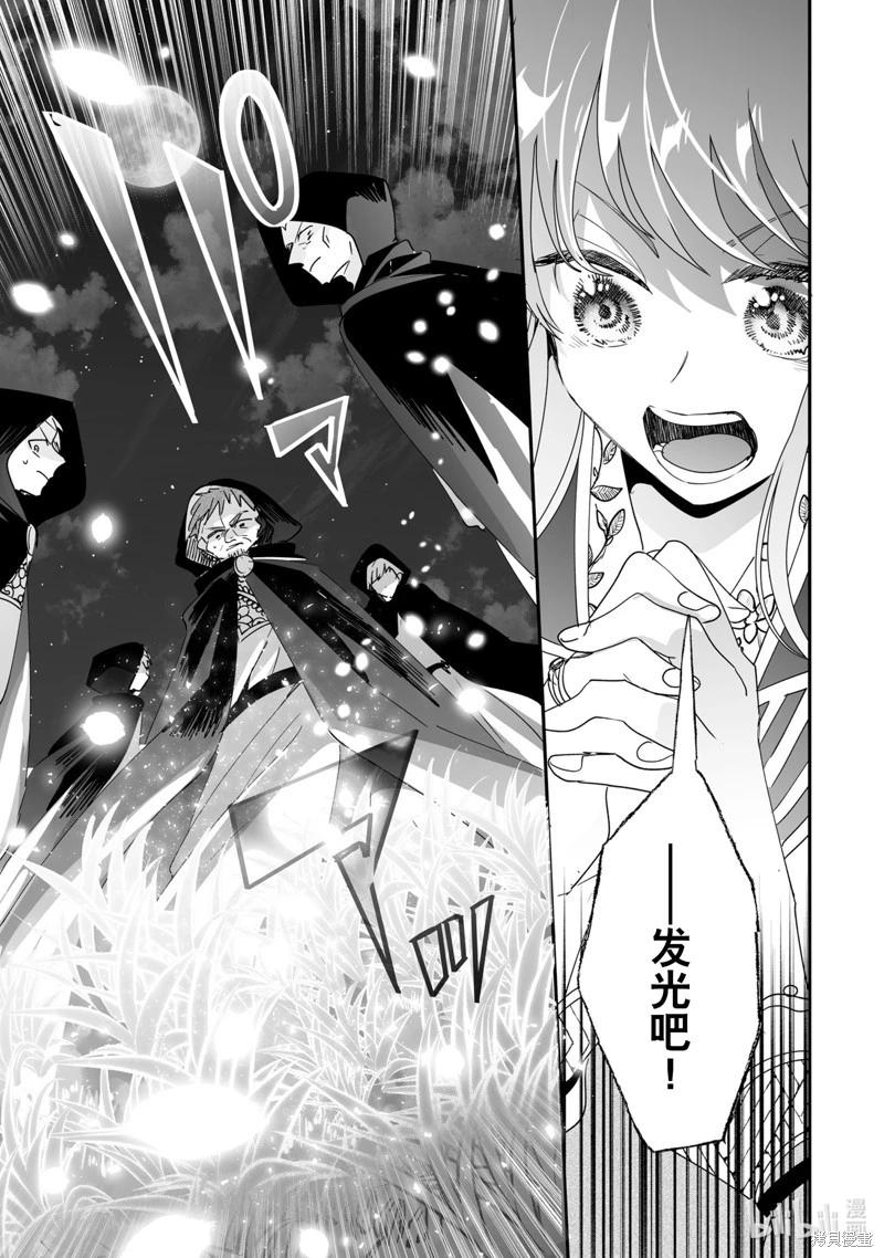 《这个家、我不会再回了！》第46话 第11页