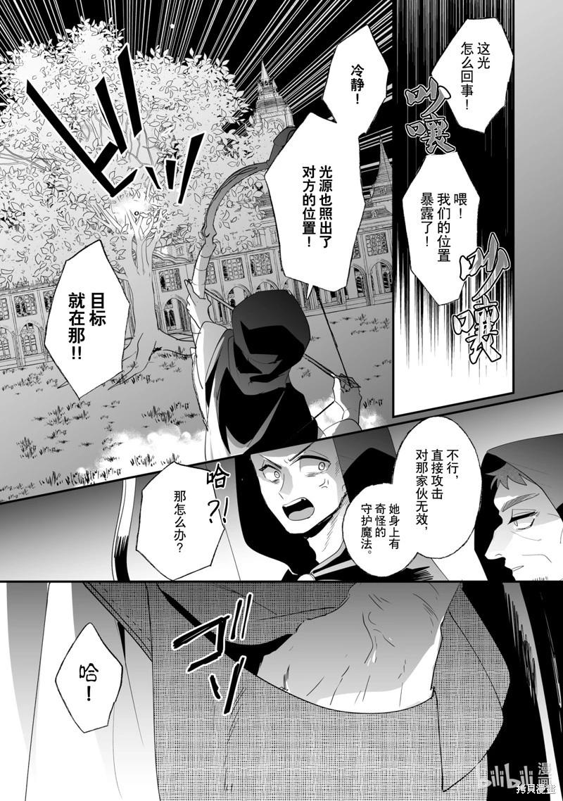 《这个家、我不会再回了！》第46话 第12页