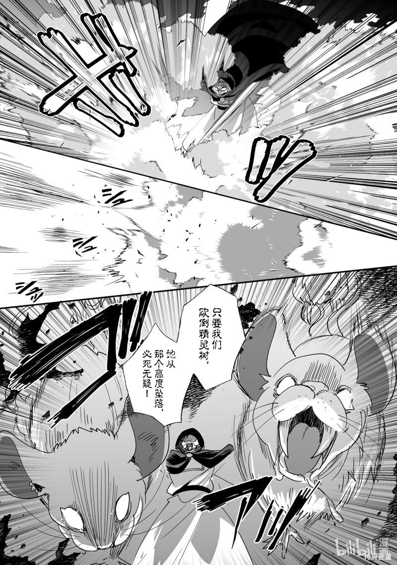 《这个家、我不会再回了！》第46话 第13页