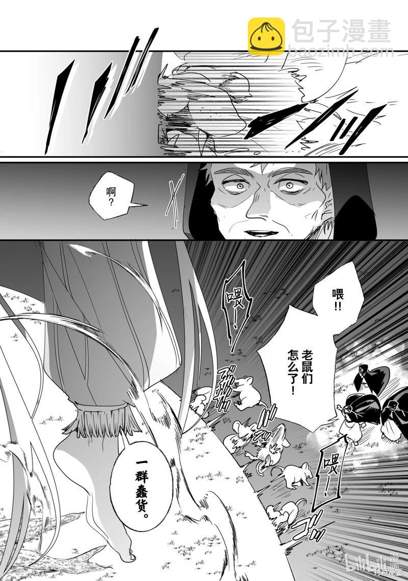 《这个家、我不会再回了！》第46话 第14页