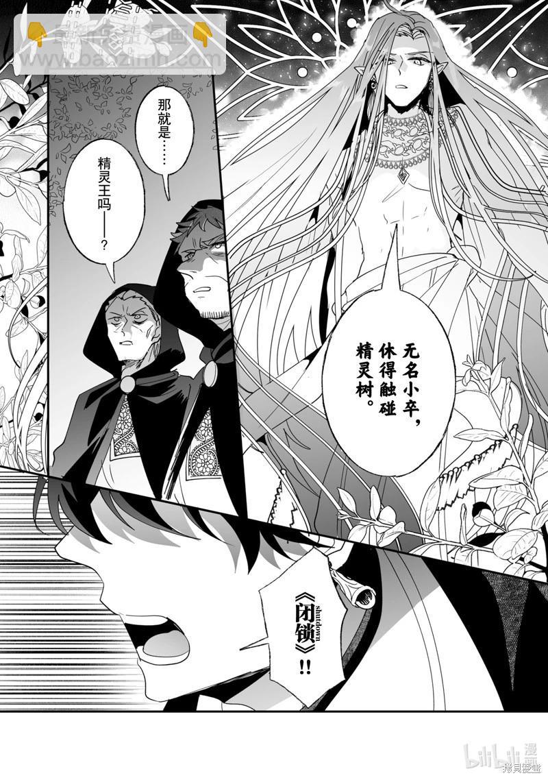 《这个家、我不会再回了！》第46话 第15页