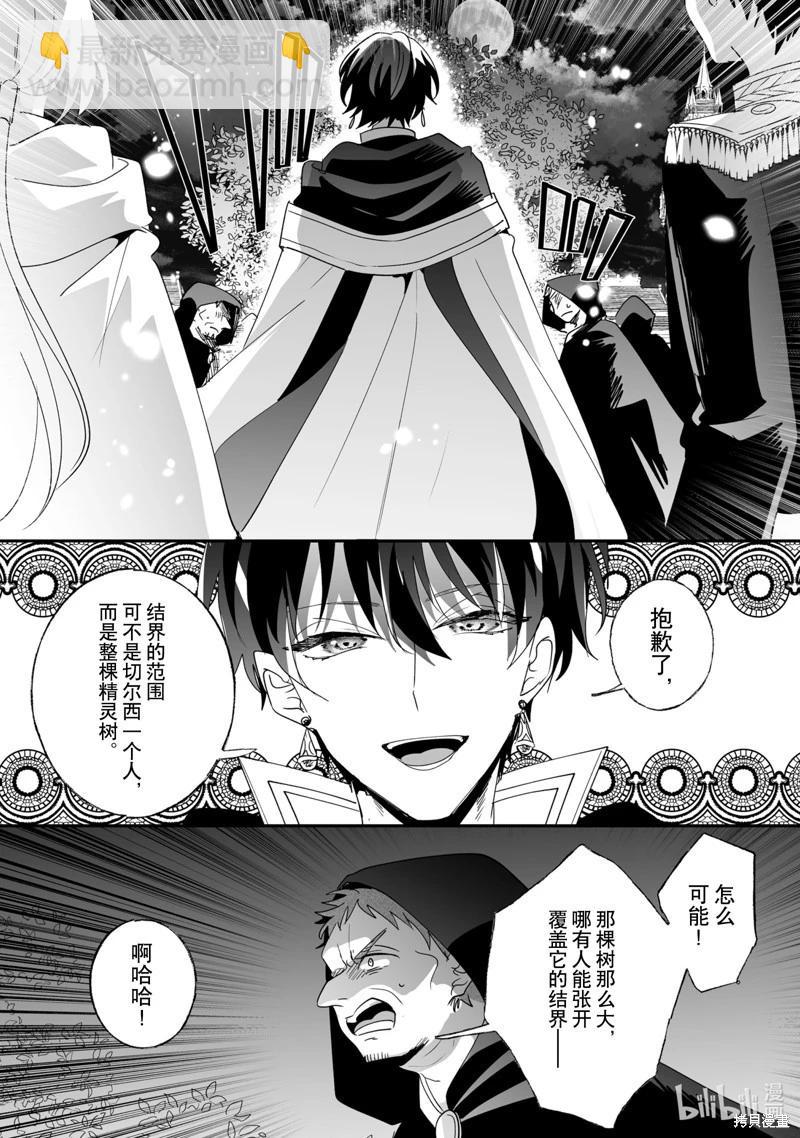 《这个家、我不会再回了！》第46话 第16页