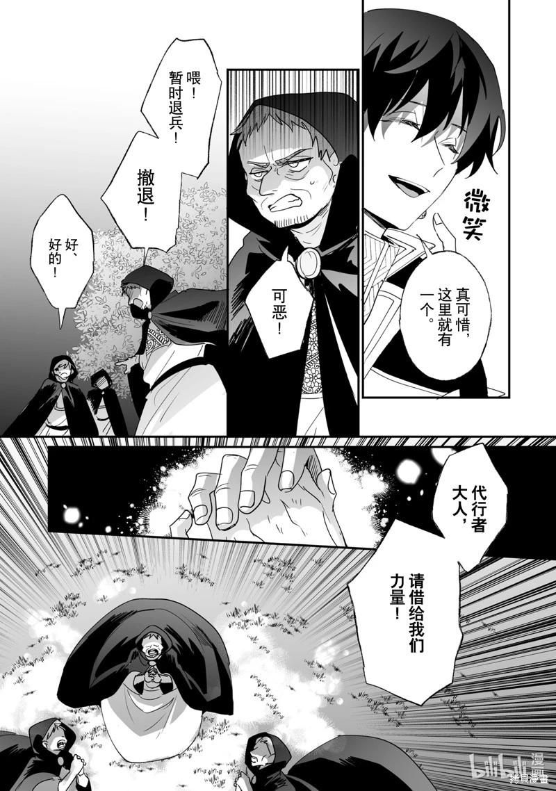 《这个家、我不会再回了！》第46话 第17页