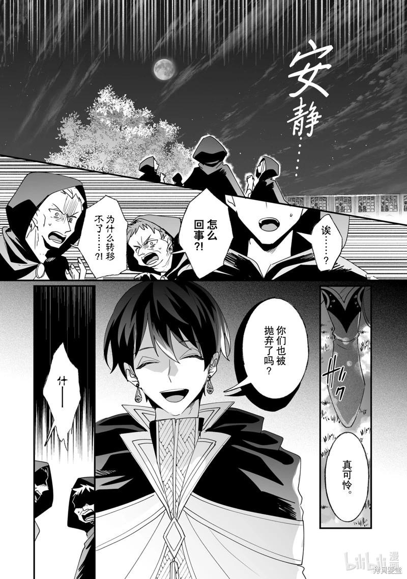 《这个家、我不会再回了！》第46话 第18页