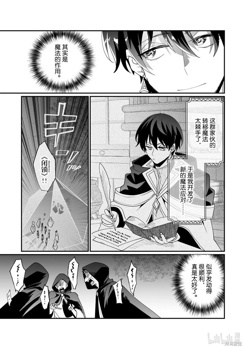 《这个家、我不会再回了！》第46话 第19页