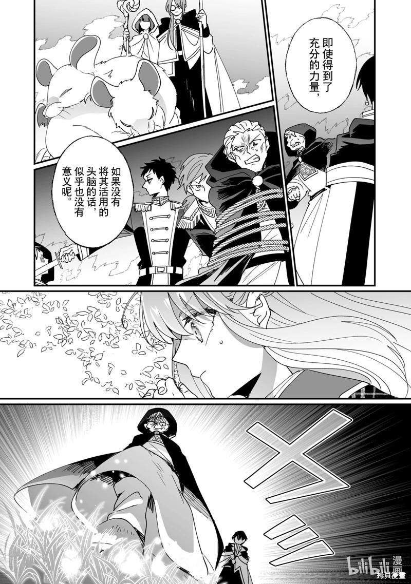 《这个家、我不会再回了！》第46话 第20页