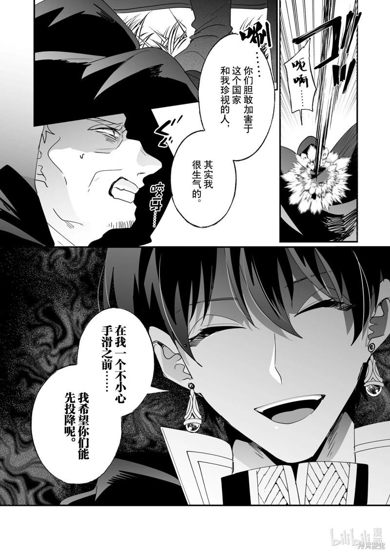 《这个家、我不会再回了！》第46话 第21页