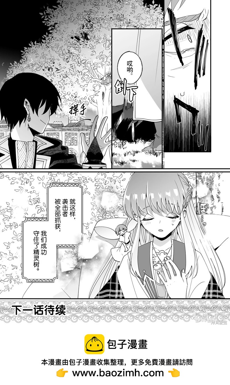 《这个家、我不会再回了！》第46话 第22页