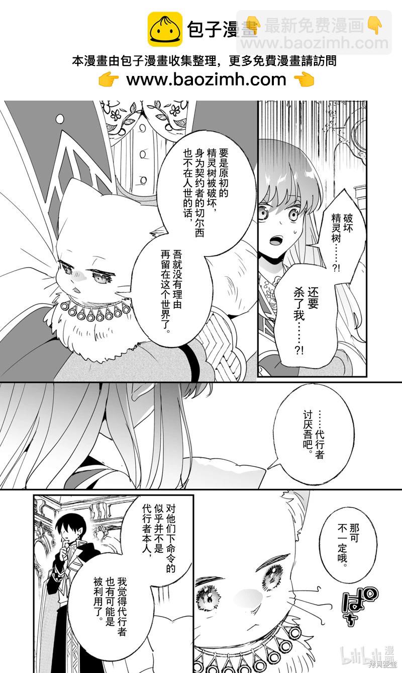 《这个家、我不会再回了！》第46话 第2页