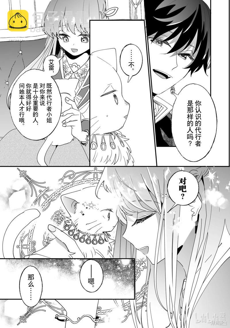 《这个家、我不会再回了！》第46话 第3页