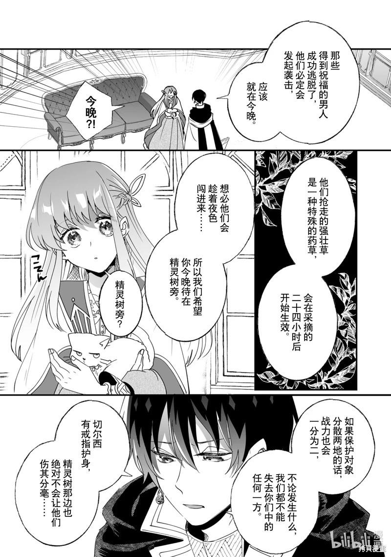 《这个家、我不会再回了！》第46话 第4页