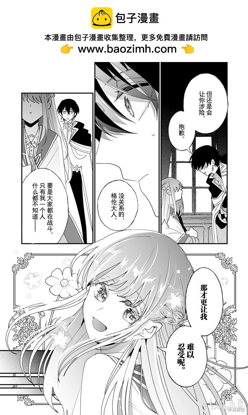 《这个家、我不会再回了！》第46话 第5页