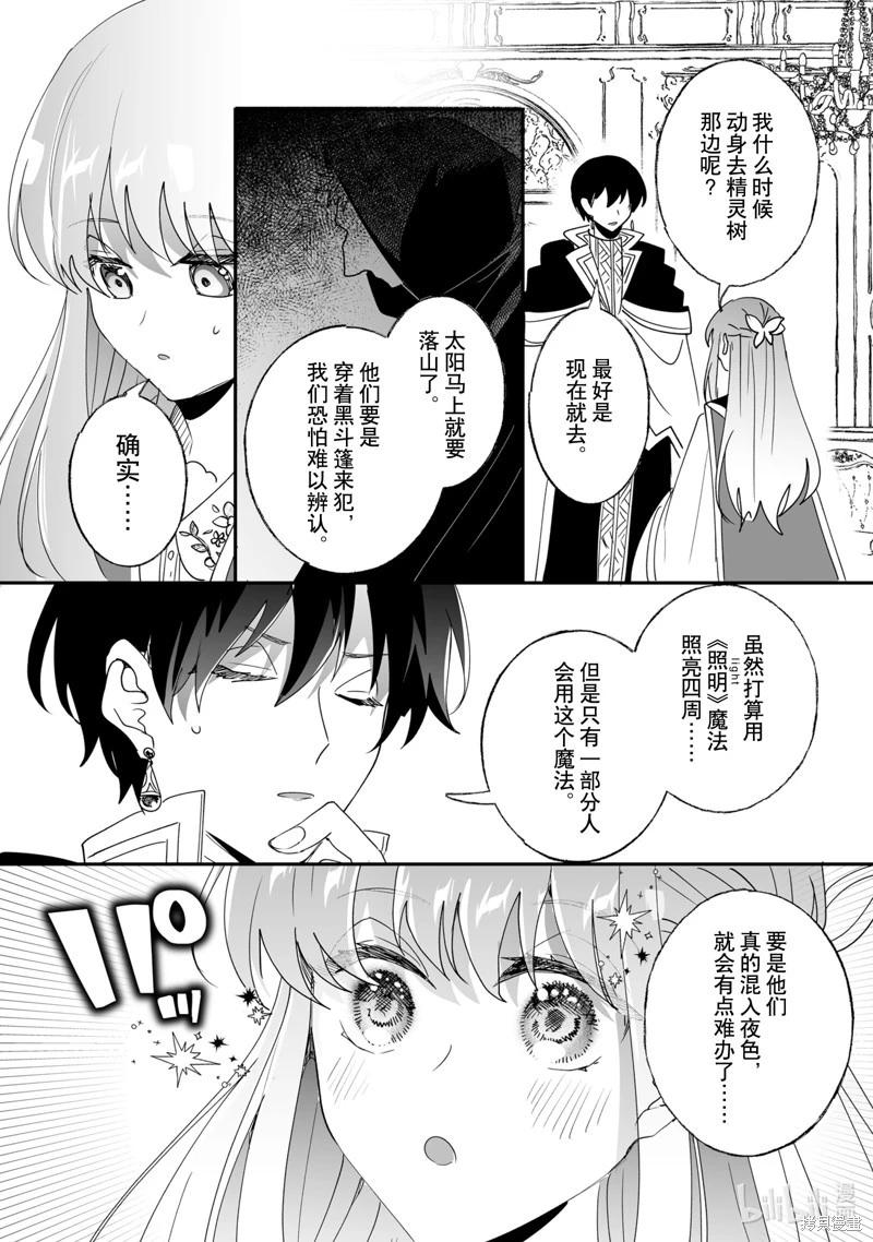 《这个家、我不会再回了！》第46话 第6页