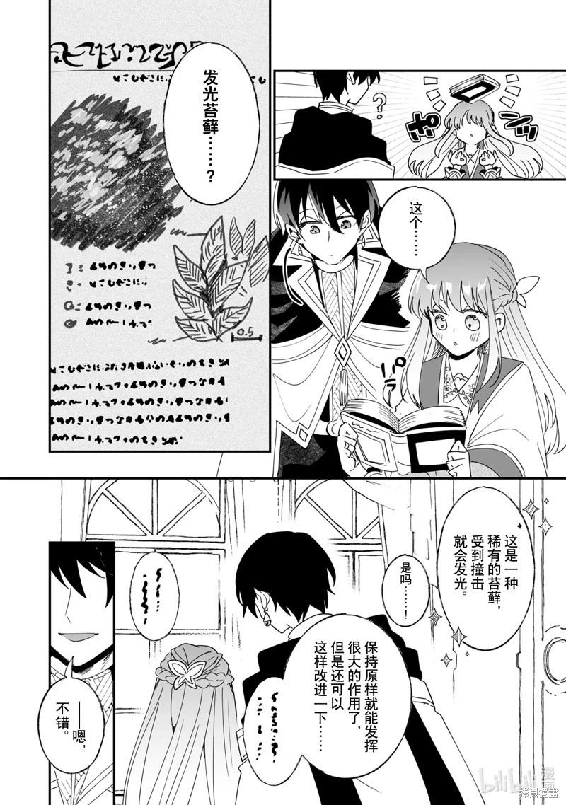 《这个家、我不会再回了！》第46话 第7页
