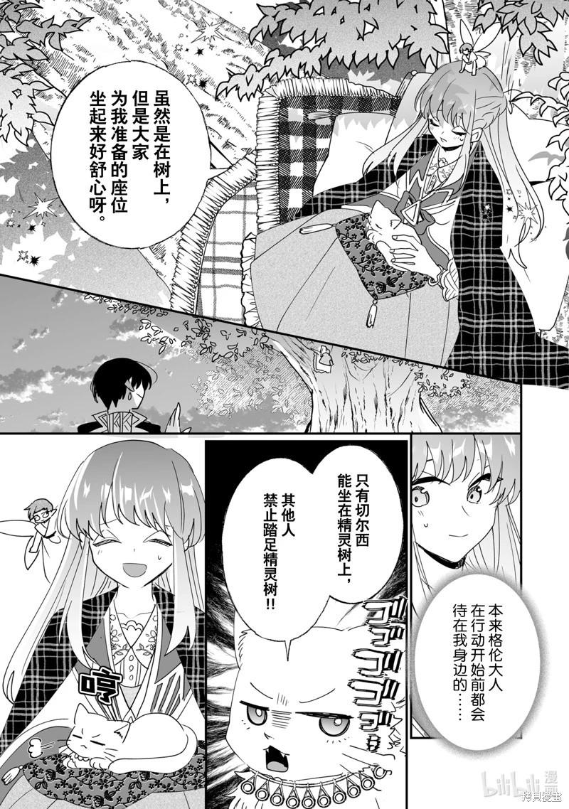 《这个家、我不会再回了！》第46话 第9页