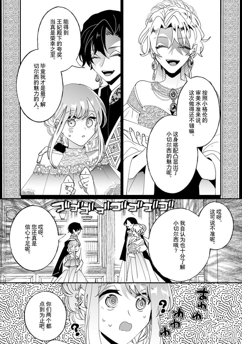 《这个家、我不会再回了！》第48话 第10页